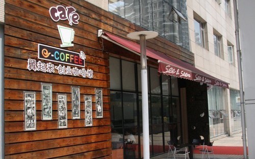 【咖啡厅创业策划书】·四川首家创业咖啡厅，经营两年为啥悄然离场
